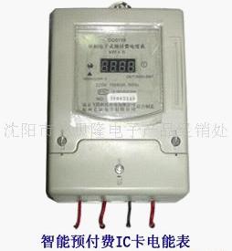 智能預(yù)付費(fèi)IC卡電能表