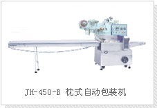 JH-450-B 枕式自動包裝機