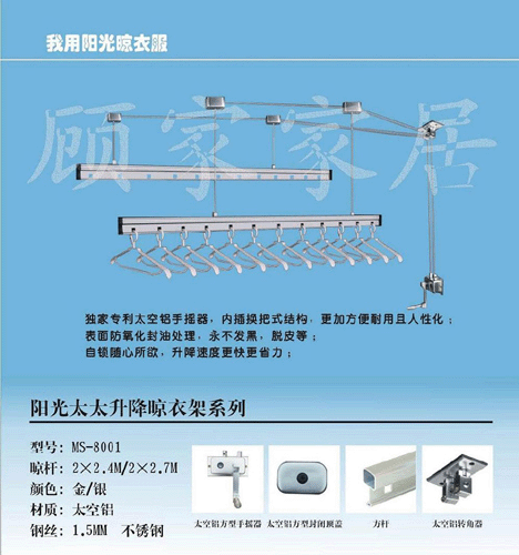 自動升降晾衣架,家裝必備.