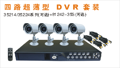 經(jīng)濟型中性四路嵌入式硬盤錄像機/DVR