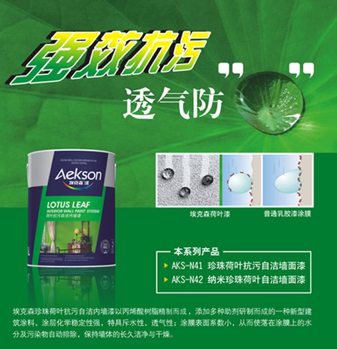 品牌油漆涂料?？松峄馃嵴猩檀砩碳用?/>
									<h3>品牌油漆涂料埃克森漆火熱招商代理商</h3>
								</a>
								</div>
							</div>

							<div   id=