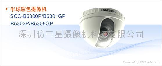 供應(yīng)Samsung 仿三星半球攝像機SCC-B53