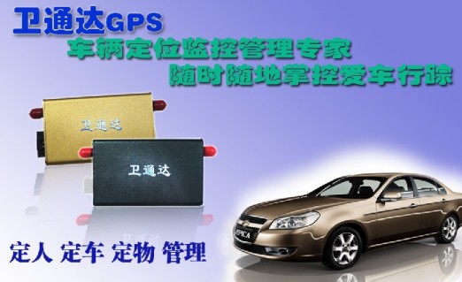 GPS