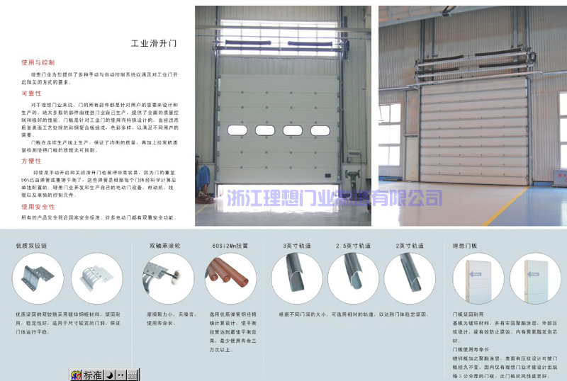 杭州工業(yè)門，物流工業(yè)門，理想工業(yè)門