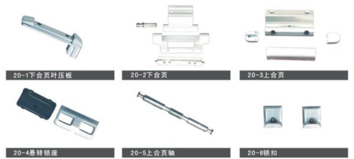 斷橋鋁配件