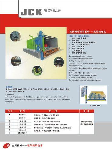 哈爾濱噴砂房，遼寧噴砂房，吉林噴砂房，黑龍江噴砂房