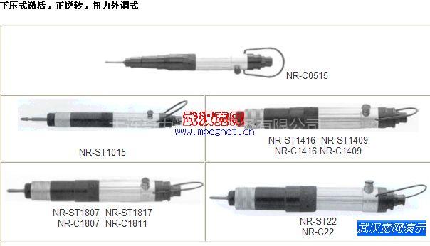 供應(yīng)NR氣動起子NR氣動扳手