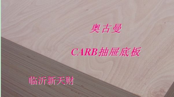 CARB E0抽屜專用膠合板，CARB 櫥柜板