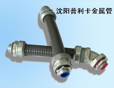 防水型可撓電氣導(dǎo)管KV-1-12# KV-1-15