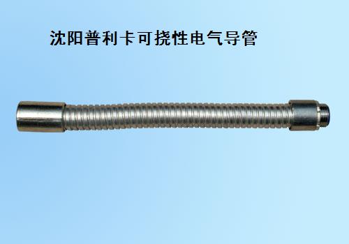 防水型可撓電氣導(dǎo)管KV-1-76# KV-1-83