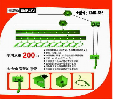 2011年新款晾衣架—凱美瑞晾衣架