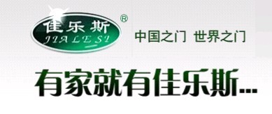 廣東南海佳樂斯鋁合金門 鈦鎂鋁合金門 安全門誠邀加盟