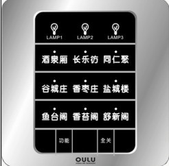 供應(yīng)智能工程系統(tǒng)觸摸屏開關(guān)