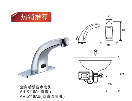 廣東工程推薦感應(yīng)水龍頭