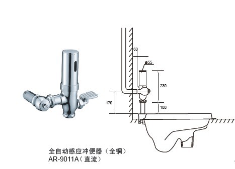 博迅AR-9011A兩用感應(yīng)大便器