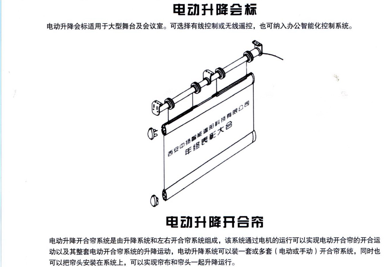 海思達電動升降開合簾1