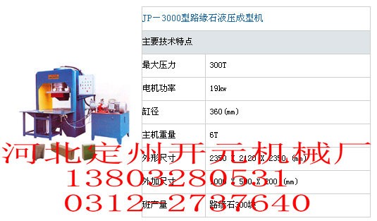 制磚設(shè)備 壓磚機