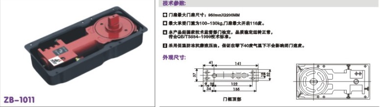 ZB-220地彈簧，液壓地彈簧，地彈簧 邦得爾品牌