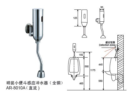 明裝小便斗感應(yīng)沖水器（全銅）