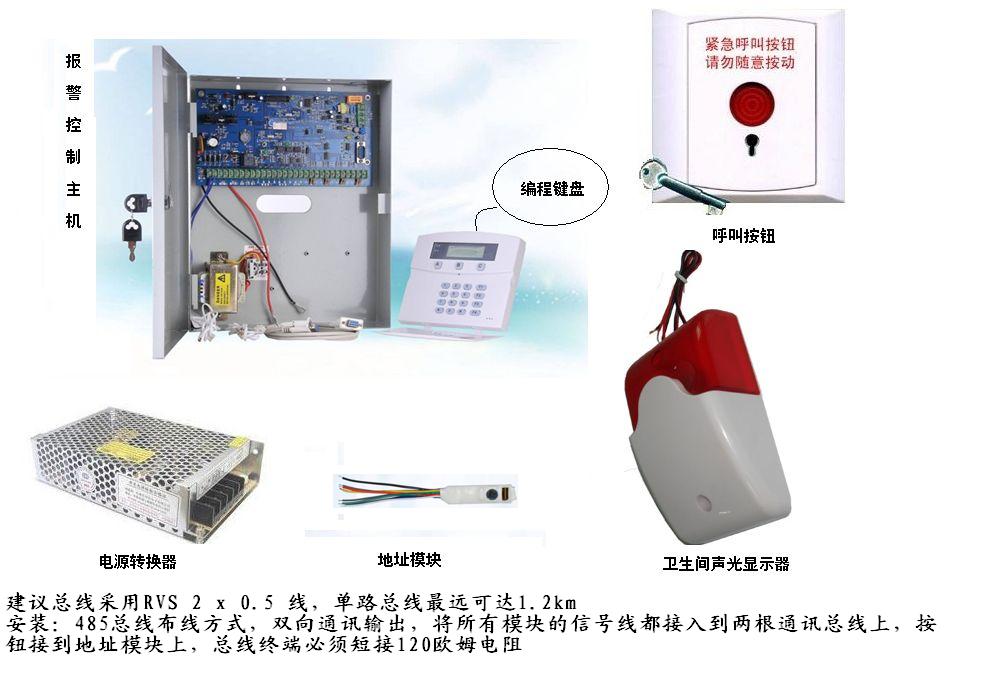 連接值班室的衛(wèi)生間報(bào)警器,接電腦的衛(wèi)生間報(bào)警器