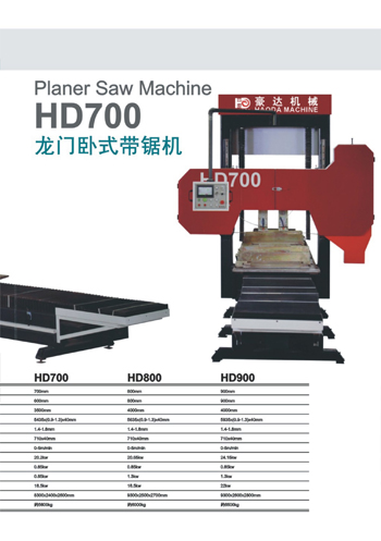 浙江東陽全自動龍門臥式帶鋸機HD700新會木工設(shè)備