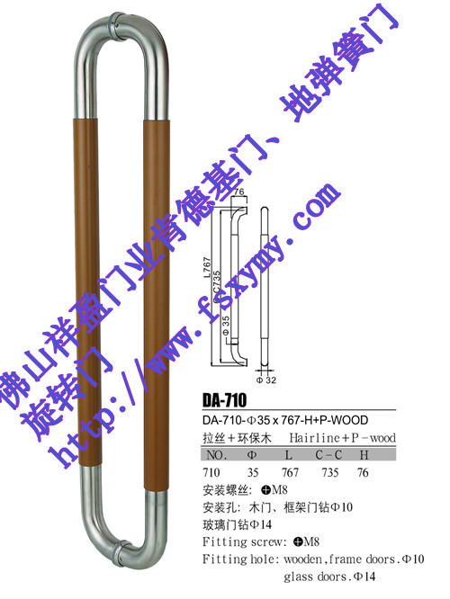 肯德基門配件，肯德基門拉手，商務門豎拉手