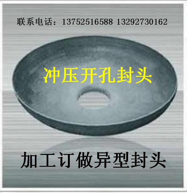 泊頭封頭,泊頭封頭價(jià)格,泊頭封頭廠,泊頭封頭生產(chǎn)廠