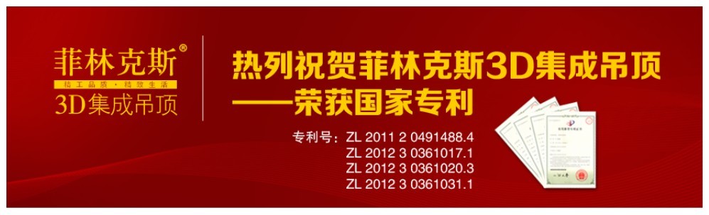 誠招東三省各地精英代理商