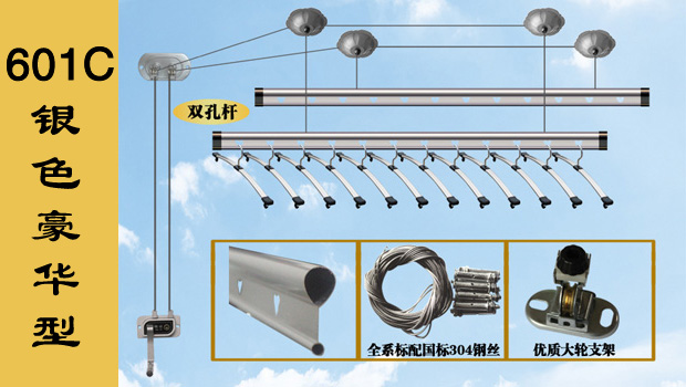 晾衣架 陽(yáng)臺(tái)升降晾衣架