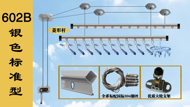 晾衣架 手搖升降晾衣架 602B標(biāo)準(zhǔn)型