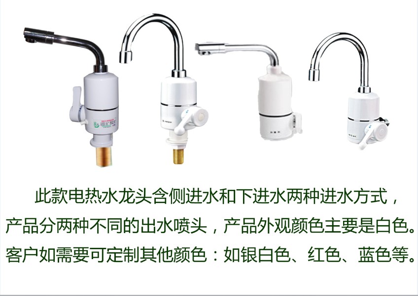 即熱式電熱水龍頭基礎(chǔ)型