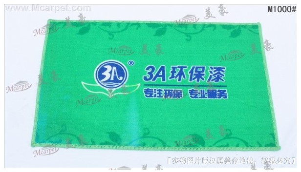 專業(yè)訂制禮品，形象，廣告尼龍圈絨地毯M1000