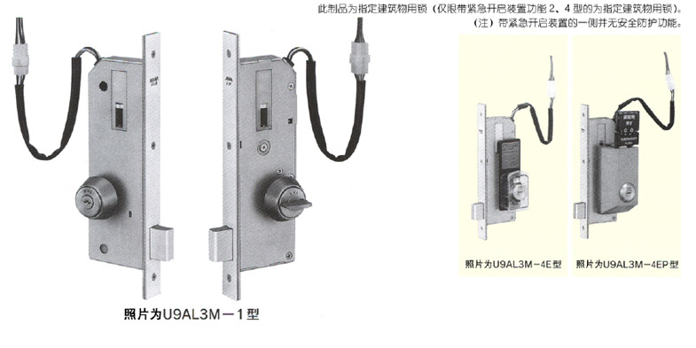 MIWA AL3M型馬達(dá)驅(qū)動(dòng)式原裝進(jìn)口電控鎖