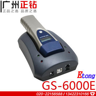 ETONGGS-6000E巡更棒電子巡更系統(tǒng)巡更機