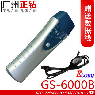 ETONG高檔巡檢器GS-6000B 省電巡更器