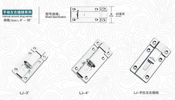 左右插銷(xiāo),不銹鋼自動(dòng)插銷(xiāo),靈駿不銹鋼插銷(xiāo)