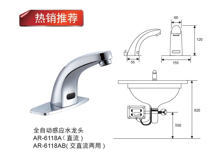 開平ARBH-6118感應(yīng)潔具雙十一特惠