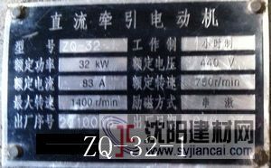 重慶銷售ZQ-32-1直流牽引電動(dòng)機(jī)