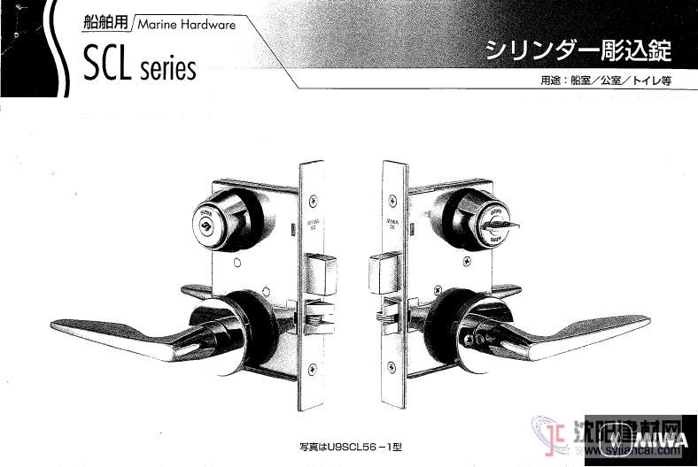 日本MIWA美和船舶專用執(zhí)手鎖 U9SCL56-1