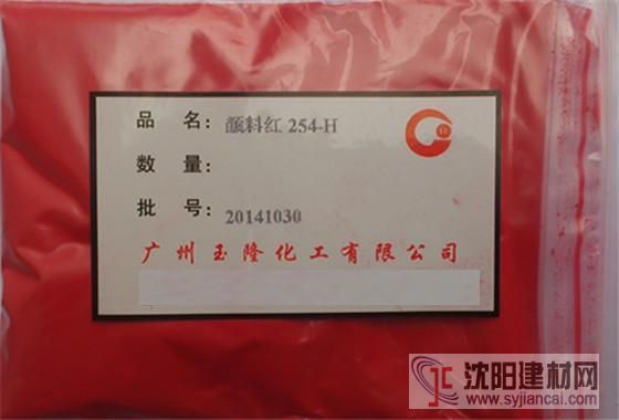 高性能有機(jī)顏料紅254