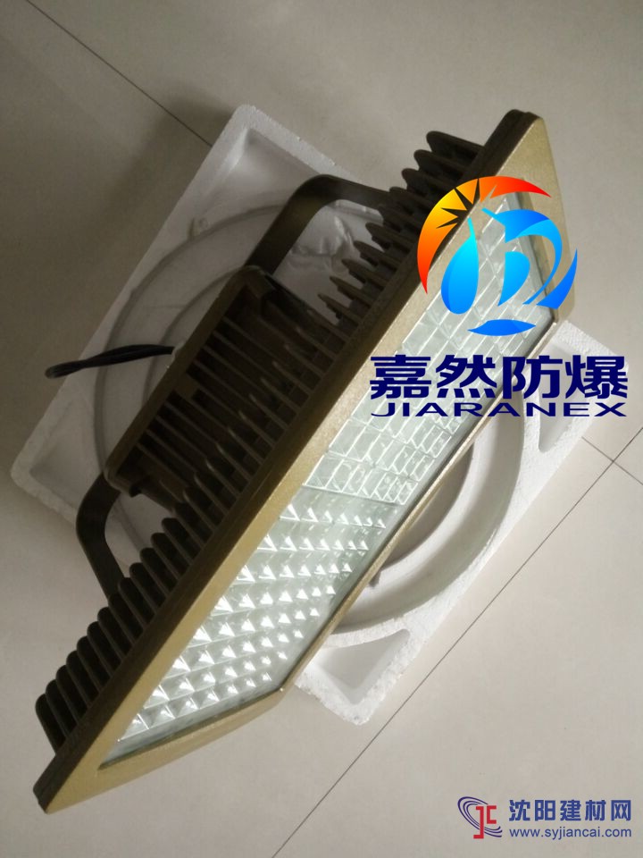 加油站led防爆燈具200w 240w 250w