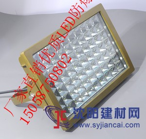 優(yōu)質(zhì)LED防爆照明燈100W，防爆照明燈100w