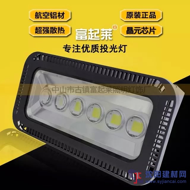 LED投光燈高亮度耐用