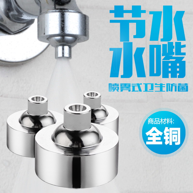 沈陽易安莊環(huán)保噴霧式節(jié)水器節(jié)水噴頭代理