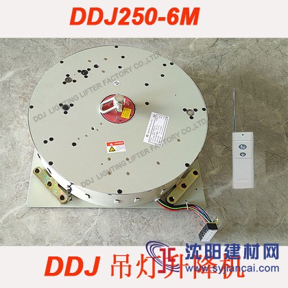 250公斤智能遙控DDJ吊燈升降機(jī)——DDJ250