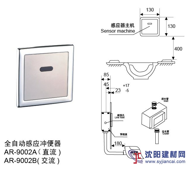 供應開平創(chuàng)點AR-9002A暗裝感應大便器