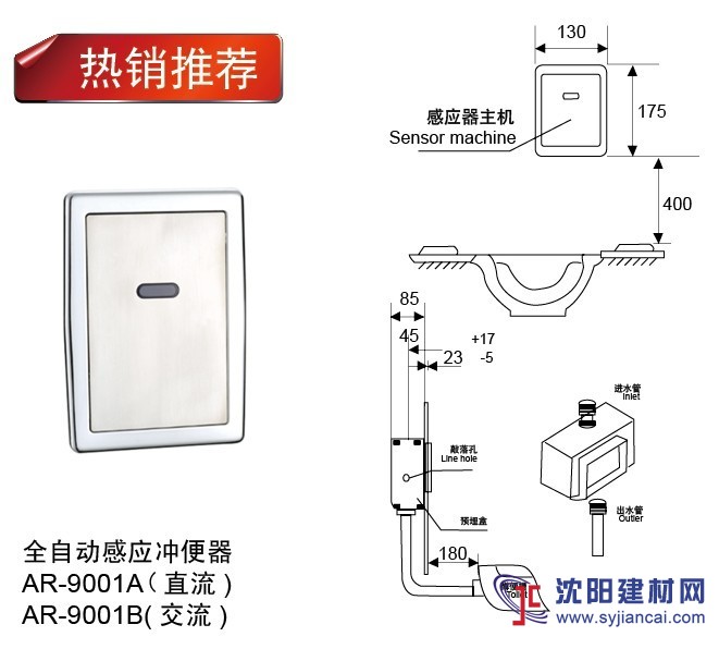 暗裝全自動感應大便器，大便器，沖洗閥