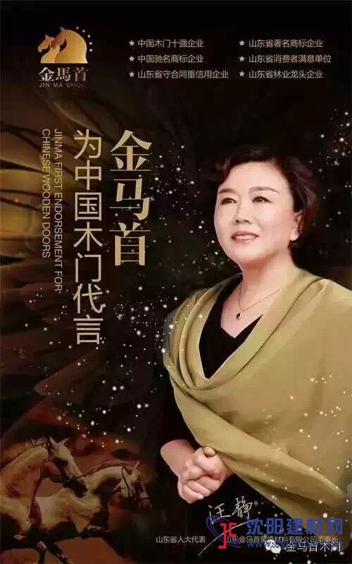 實木門加盟！就選金馬s木門廠家！放心！