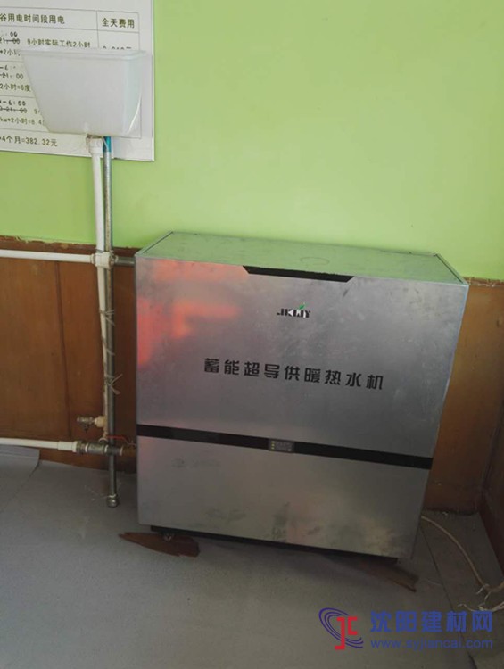 小型家用電鍋爐 蓄能超導(dǎo)供暖熱水機8400W