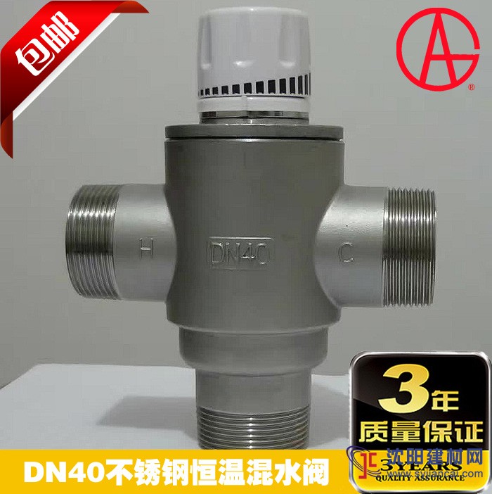 DN40不銹鋼1.5寸恒溫閥